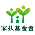 關懷家扶基金會