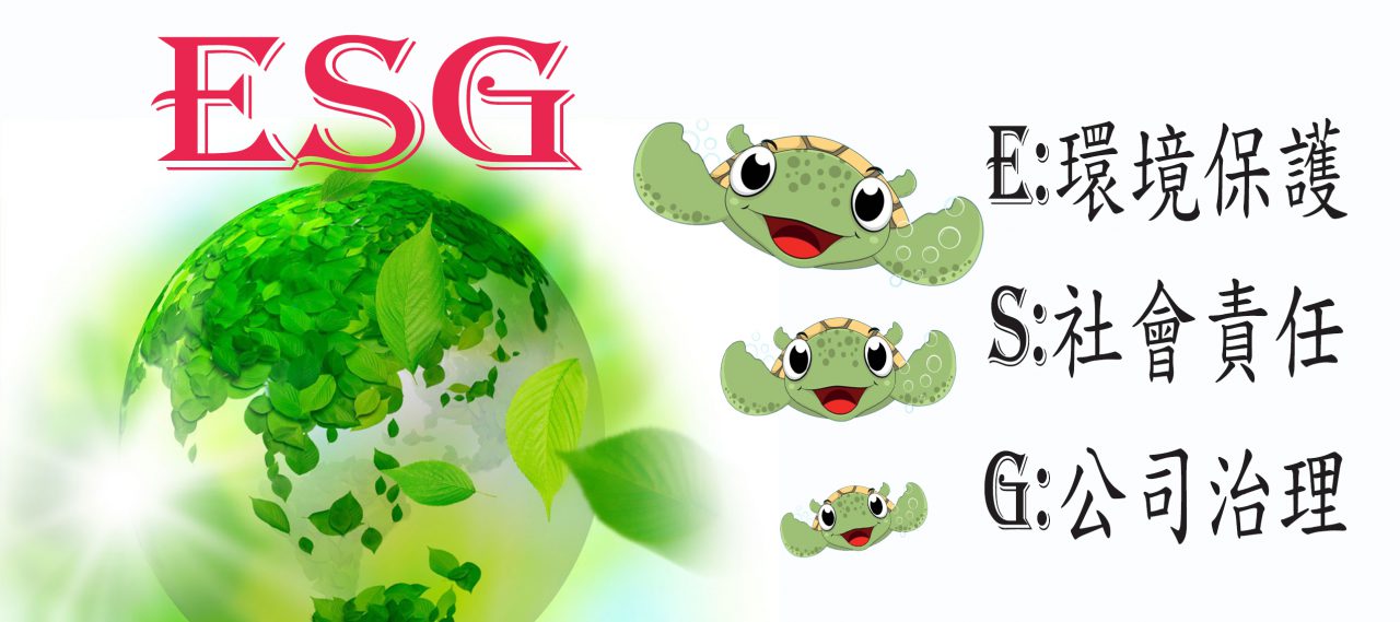 ESG1107