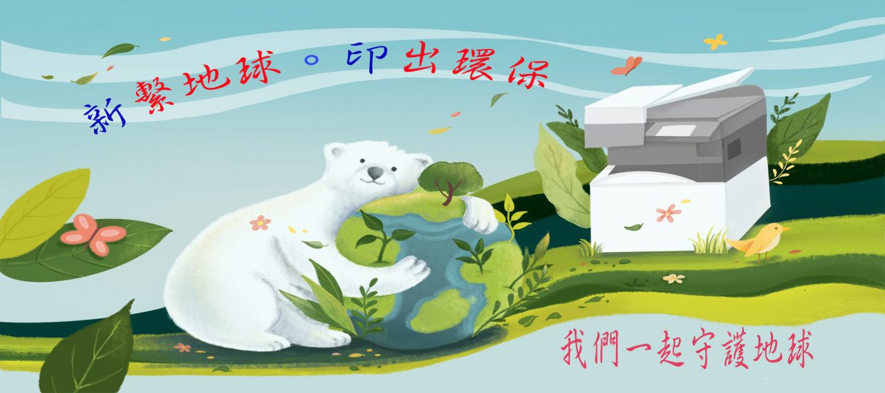 從心出發、智創未來