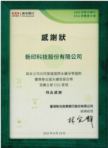 新光新印